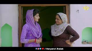 लालची भाभी । दिल छु लेंने वाली Emotional Story |New Haryanvi Movie 2024 । Haryanvi Natak