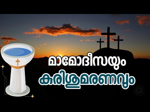 1780 Baptism and Crucifixion