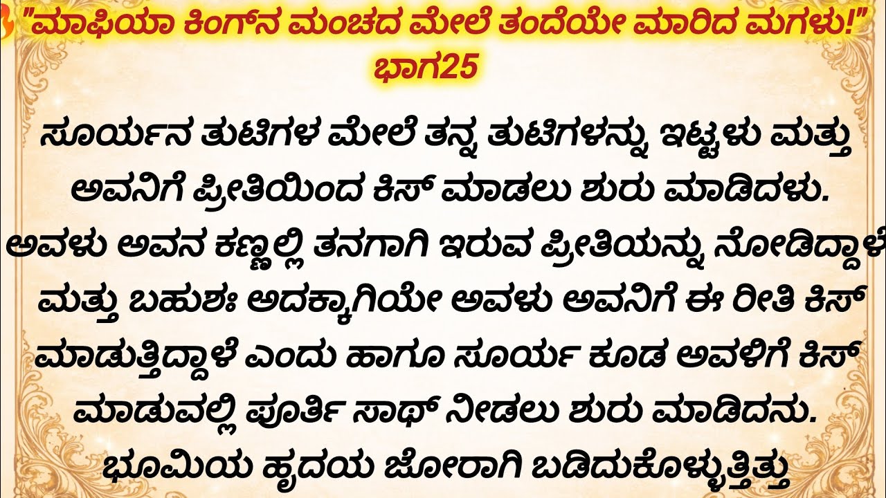 🔥ಅವನ ಬಾಯಿಂದ ಬರುತ್ತಿರುವ ನೀರನ್ನು ತನ್ನ ತುಟಿಗಳನ್ನು ಇಟ್ಟು ಕುಡಿಯೋ ತೊಡಗಿದ್ಲು