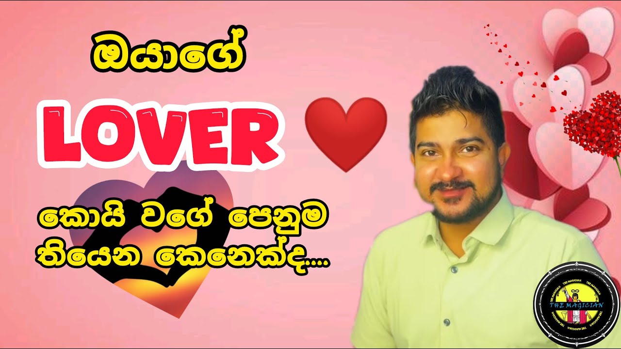 LOVER ගෙ පෙනුම ❤️