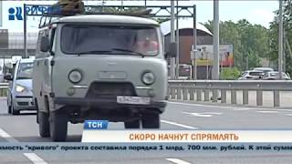 Видео В Перми началась подготовка к «спрямлению» шоссе Космонавтов от RifeyTV, шоссе Космонавтов, Пермь, Россия