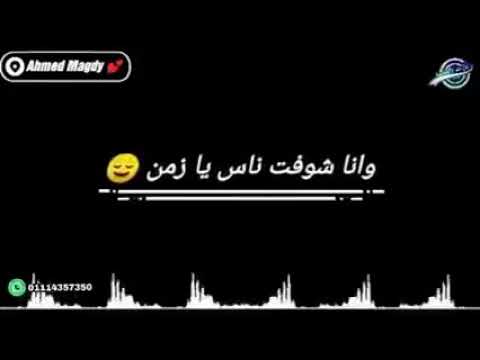 قالك تعيش هتشوف الندل