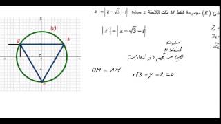 الاعداد المركبة باك 2015 شعبة علوم تجريبية رقم 2