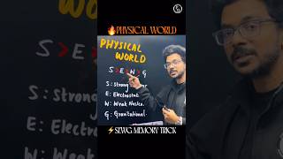 Physical World Memory Trick 🔥 | ఈ ఒక్క ట్రిక్ గుర్తుంటే 2 మార్కులు Easy! #physics #trendingshorts