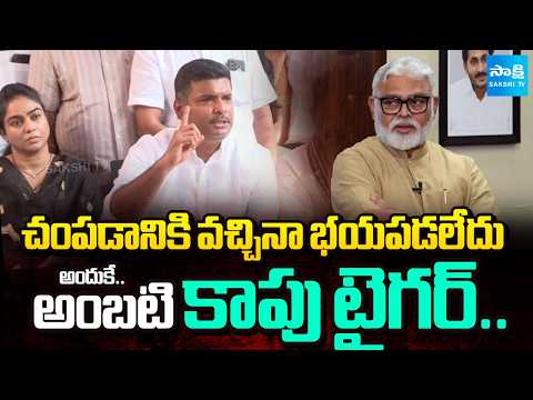 అంబటి కాపు టైగర్.. | Gudivada Amarnath Great Words about Ambati Rambabu Daring | Sakshi TV - SAKSHITV