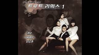 트로트 (힛트곡 모음).39 - 리믹스 황제 최두련의 트로트 리믹스