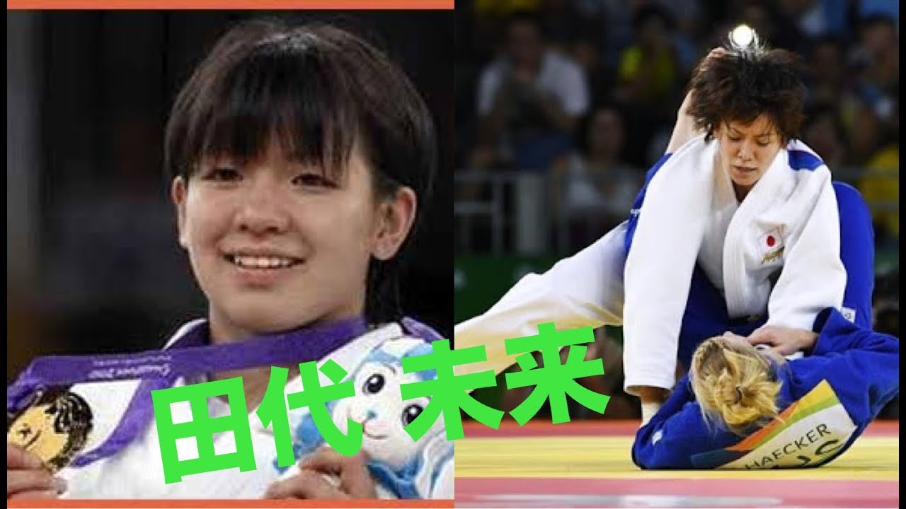 柔道 63kg級 田代未来の絞め技 関節技はさすが そのテクニックで世界と戦う 凄技 Miku Tashiro Newaza Youtube 柔道 63kg級 田代未来の絞め技 関節技はさすが そのテクニックで世界と戦う 凄技 Miku Tashiro Newaza Youtube