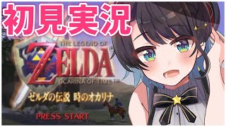 【#9】リベンジ！！！墓場のボンゴボンゴ！！！ゼルダの伝説時のオカリナ:The Legend of Zelda: Ocarina of Time【ホロライブ/大空スバル】