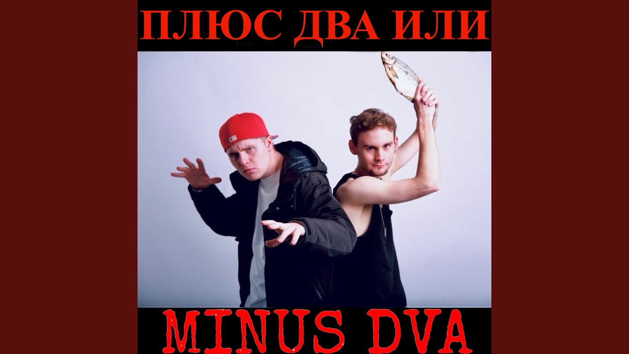 Watch Minus Cool on YouTube Watch Minus Cool on YouTube