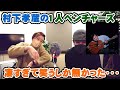 村下孝蔵の1人ベンチャーズはギタリストは覚悟して見るべし（パイプライン・キャラバン）【Room3の見れるラジオ】