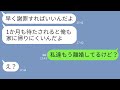 【LINE】夫婦喧嘩の度に離婚届を出して家出する旦那「謝罪したら帰ってやるよw」→勘違いしてる旦那にある真実を伝えた時の反応がwww