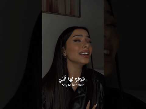 قولو لها انني أجمل صوت اكسبلور قولوا حب حالات واتساب اغاني   اغاني مصرية 