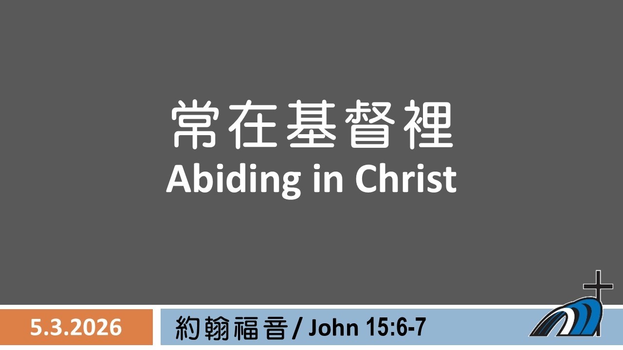 May 3, 2026 - UECM Sunday Worship - YouTube