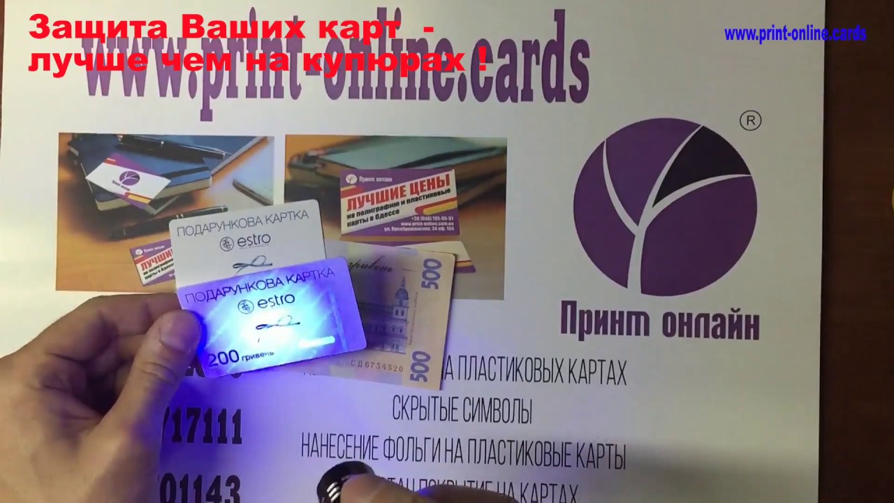Тест на голограмму в медкнижку