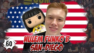 Funko Pop СПРЯТАЛИСЬ в США?! | Охота на ФИГУРКИ в Barnes & Noble