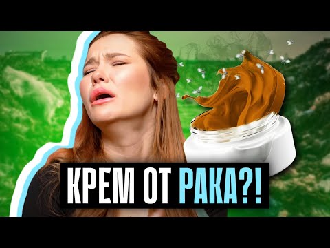 Видео: СХОДИЛА НА СЛЕТ МАГОВ В МОСКВЕ 😳 Мне продали крем от рака!