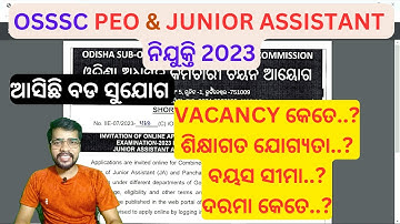 OSSSC PEO RECRUITMENT 2023 | OSSSC JUNIOR ASSISTANT RECRUITMENT 2023 | ODISHA JOB |OSSSC NEW VACANCY