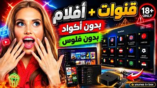 A streaming giant that defies buffering ♥🔥 for Android TV and TV Box screenshot 4