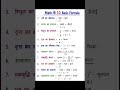 Math के 10 Basic Formula