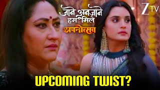 Jaane Anjaane Hum Mile : रीत को मंदिर जाने से रोकेगी बुआ जी? : upcoming dashera special twist!!!