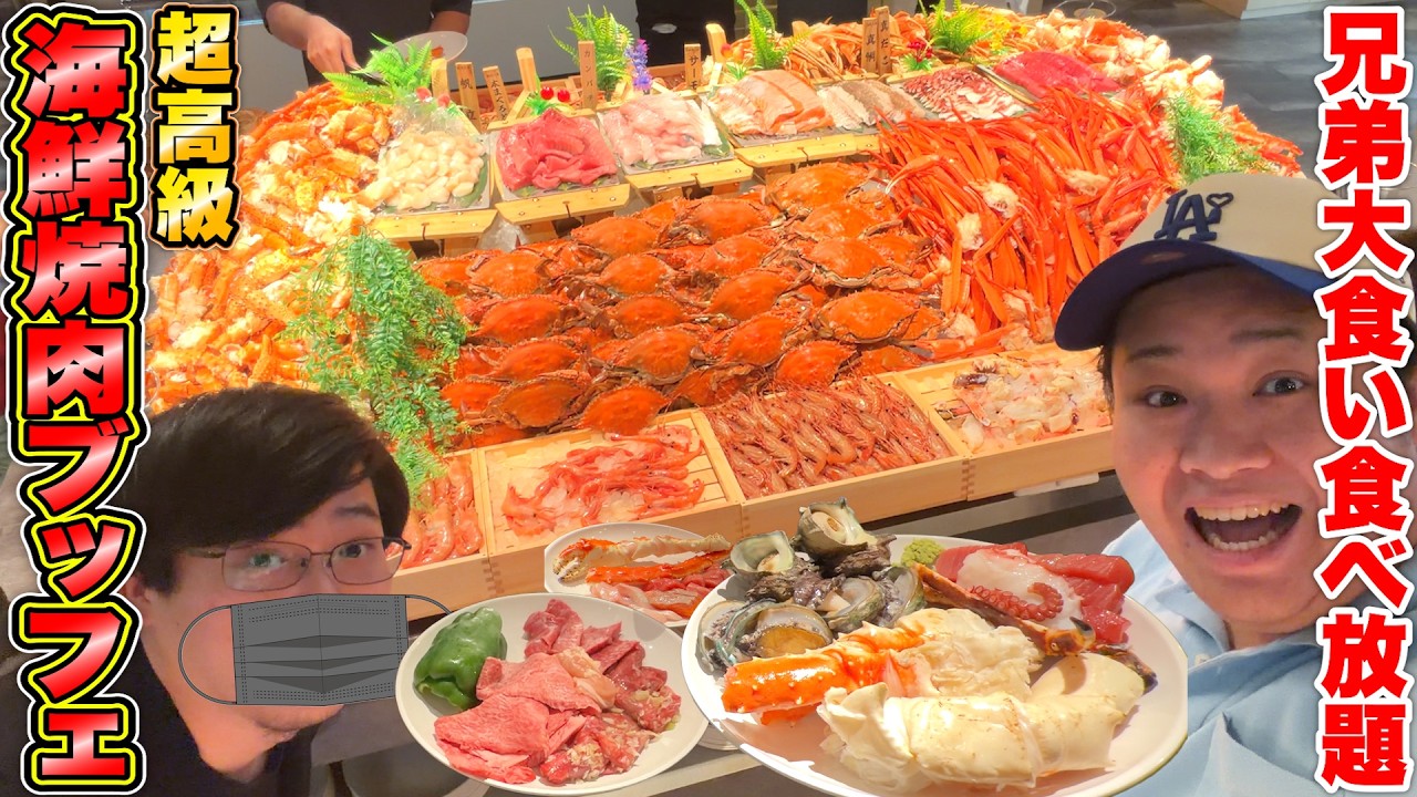 a329 世界の　5kg まとめ売り Big Eater] My giant brothers and I went to a super-luxury seafood