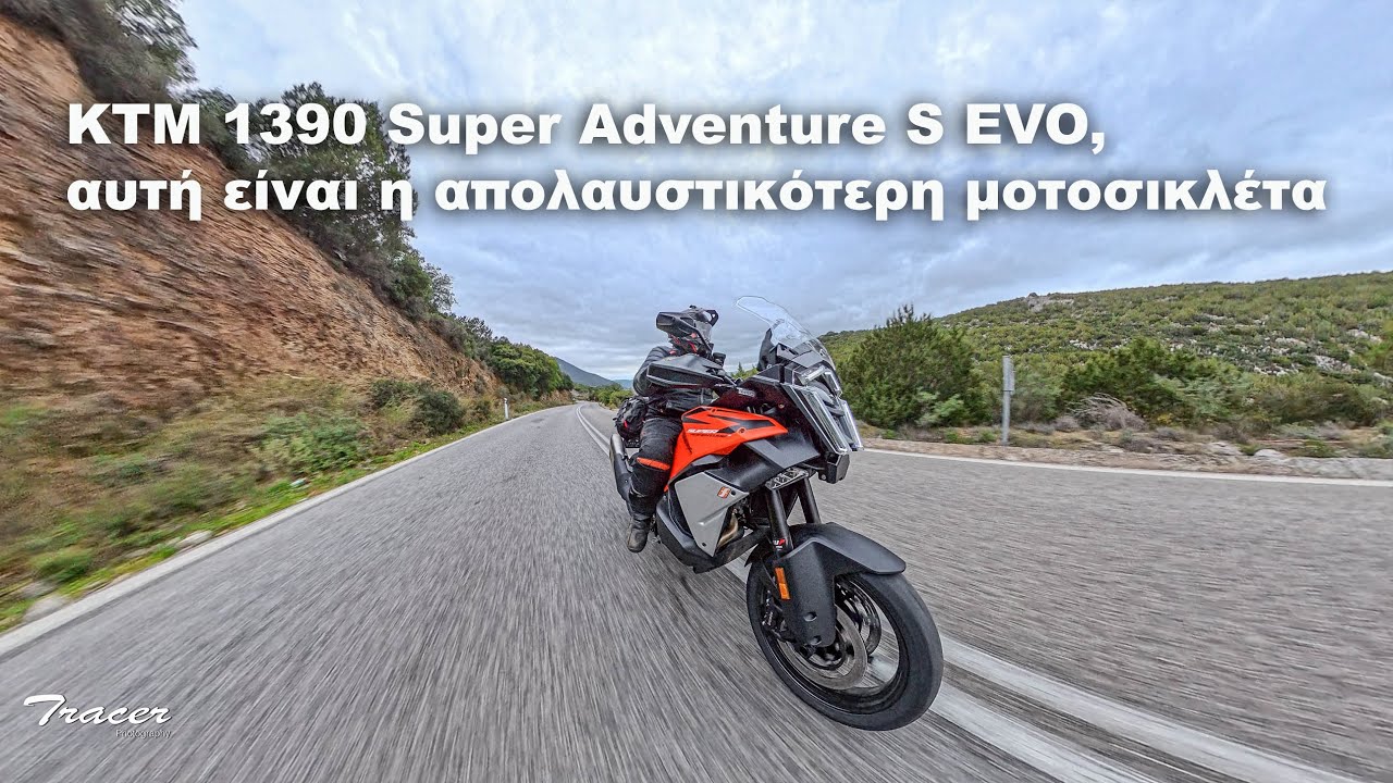 KTM 1390 Super Adventure S EVO, αυτή είναι η απολαυστικότερη μοτοσικλέτα