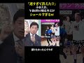 「速すぎて消えた!」小泉大臣、午前6時の爆走外交がシュールすぎるｗ