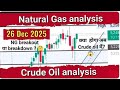 Crude Oil analysis for 26 Dec 2025 | Natural Gas analysis | MCX #crudeoilnews #naturalgas