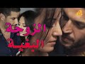 الفيلم لي خلا المغاربة يسب و ويصفقو فـ نفس الوقت آرانا را تقاضى لنا