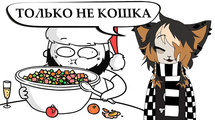 Кичик смотрит МАРМАЖ: КАЖДЫЙ НОВЫЙ ГОД БЫЛ ТАКИМ... (анимация)