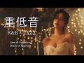 重低音 R&B×JAZZ｜街のざわめきが消えたあと、ほんとの声が聞こえる