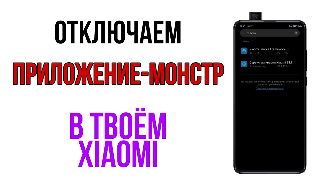 Постоянная реклама на андроид как убрать ксиоми. Xiaomi отключили. Меню выключения Сяоми 12 x. Меню ксяоми выключение. Xiaomi отключи о ОФИГЕЕШЬ.