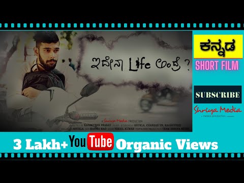 IDENA LIFE ANDRE | Kannada short film | With English subtitles
