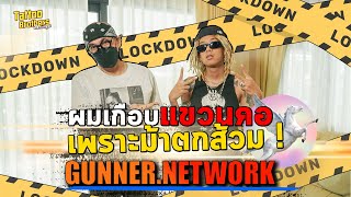 ผมเกือบแขวนคอ เพราะม้าตกส้วม !  GUNNER.NETWORK  | Tattoo Brothers สักแต่พูด