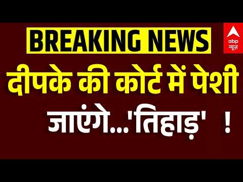 Abhijeet Dipke Arrest Update: दीपके गिरफ्तार.. जाएंगे तिहाड़? | SEM Court Hearing | CJP March