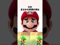 ジャンプ禁止でクリアしてしまった伝説の男#マリオ #ゲーム #shorts