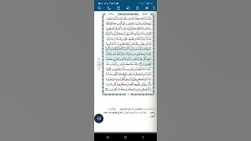 سورة البقرة اية (٩١-٩٢)