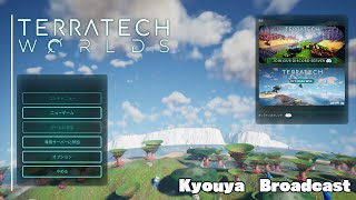 Terra Tech world 【初見プレイ：ネタバレなしで！】No.16