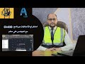 طريقة استخراج الإحداثيات باستخدام برنامج Civil 3D طريقة استخراج الإحداثيات باستخدام برنامج Civil 3D