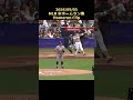 【MLB】2026/05/03 全ホームラン集 Homerun Clip #shorts #メジャーリーグ #大谷翔平