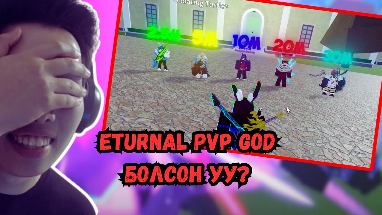 2.5M - 30M БИ ЯЛНА ГЭВЭЛ ТА НАР ИТГЭХ ЮМУУ???