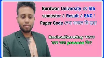 Burdwan University এর 5th semester Result এ SNC/PaperCode লেখা থাকলে কি হবে?|Review করতে কি process?