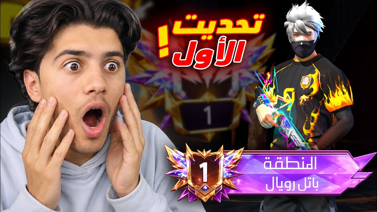 تحديت الأول على العالم على الكيلات! 🔥