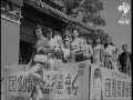 1958年台灣南管「新麗園歌劇團」在中和福和宮公演實況