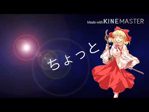 東方PV ワールズエンド・ダンスホール