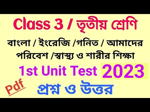 Class 3 All Subjects 2023 first summative Evaluation Question & Answer ...