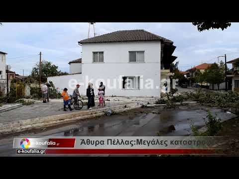 Άθυρα Πέλλας:Μεγάλες καταστροφές από την ξαφνική καταιγίδα