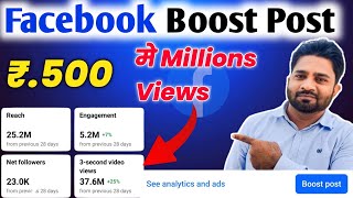 Facebook Boost Post | Video Viral करने का सही तरीका | How to use boost post | Facebook page viral |