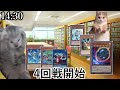 遊戯王の大会に出るオタクの1日（猫マニ、ネコミーム）