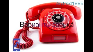 MegaFon/Huawei T261L ringtones on Huawei Nova 5T